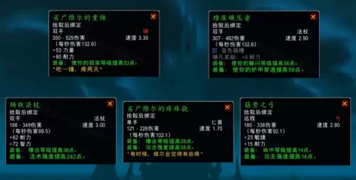 魔兽世界干掉那些维库人任务完成方法 魔兽世界干掉那些维库人任务完成方法