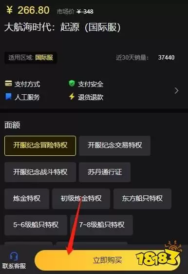 大航海时代起源冒险职业怎么选