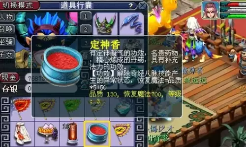 梦幻西游三级药合成配方一览2026 梦幻西游三级药合成配方一览2026