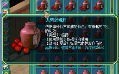 梦幻西游三级药合成配方一览2026 梦幻西游三级药合成配方一览2026