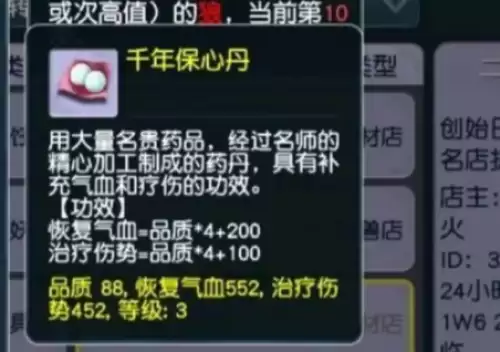 梦幻西游三级药合成配方一览2026 梦幻西游三级药合成配方一览2026