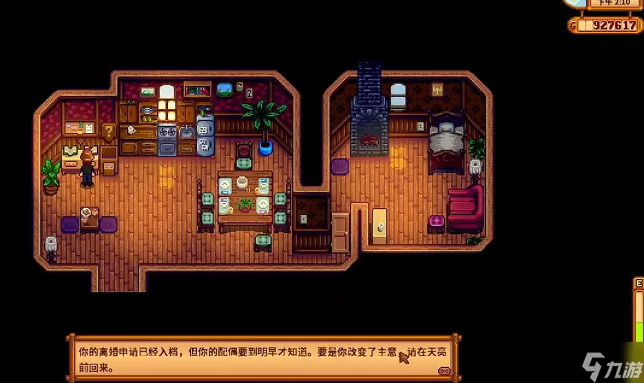星露谷物语离婚有什么影响