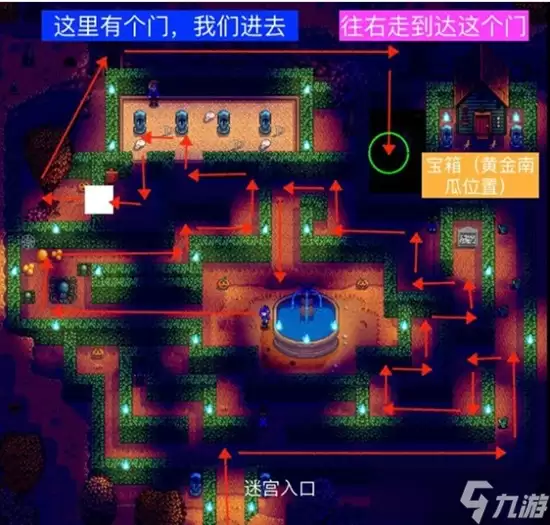 星露谷物语闹鬼迷宫怎么走 金南瓜获取路线