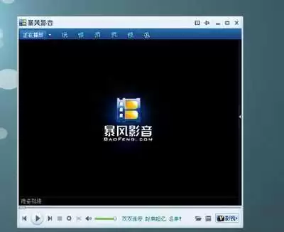 暴风影音app如何开启桌面快捷方式