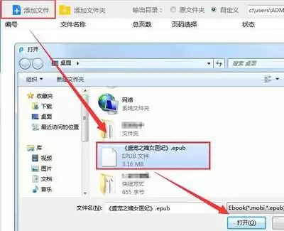 Pages如何制作ePub格式电子书