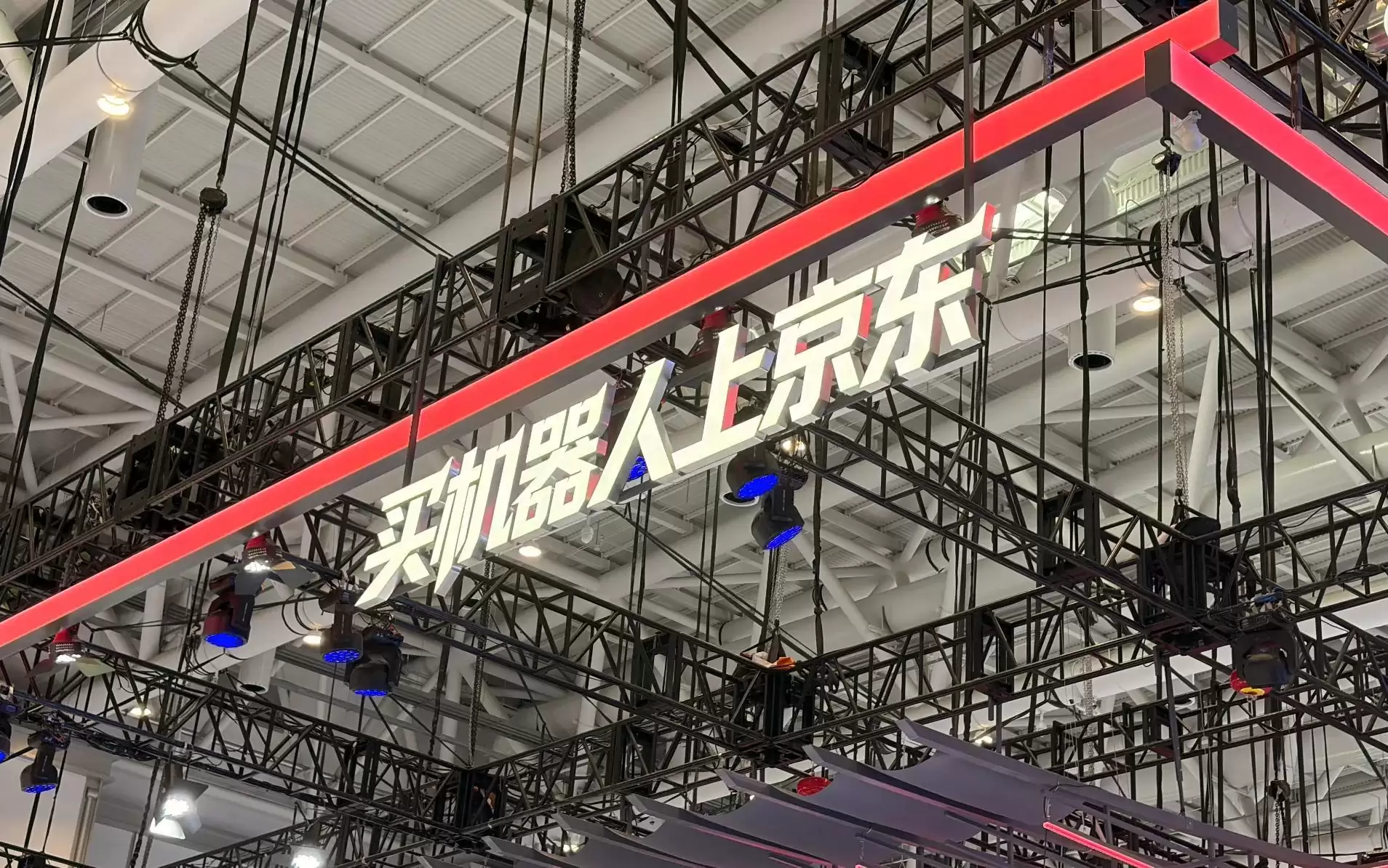 京东拿着百亿杀入机器人赛道，但它看中的不是“造机器人”这事儿
