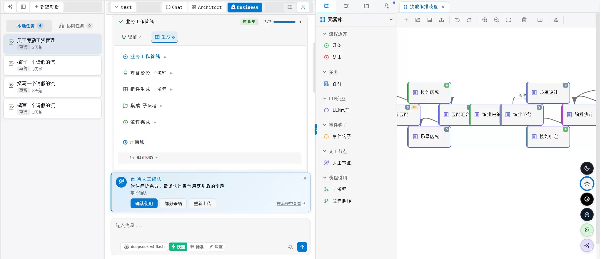 LLM工具与技能体系架构设计--从混沌到秩序的演进之路
