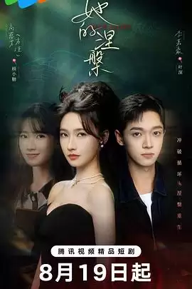 电视剧《她的涅槃》剧情说明