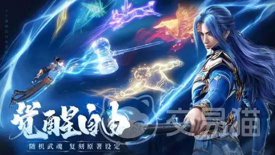 斗罗大陆诛邪传说新魂兽有哪些斗罗大陆诛邪传说新增魂兽图鉴与技能解析