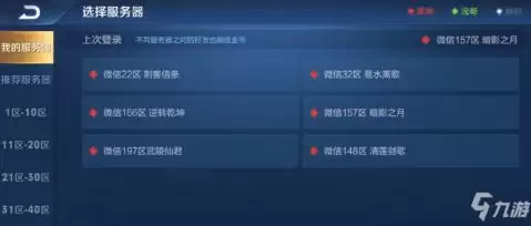 王者荣耀账号估价查询在哪里-王者荣耀账号估价查询去哪找
