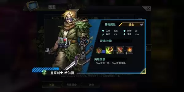 《明日边境》阵容搭配说明（下部）