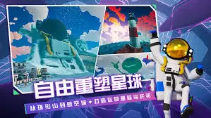 异星探险家合成表是什么