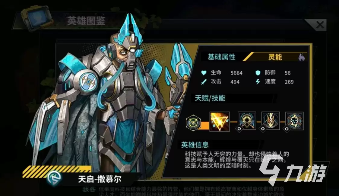 明日边境英雄强度排行 明日边境英雄强度榜分享