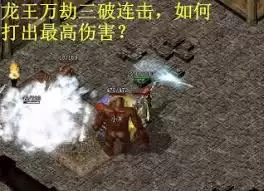 万圣龙王破终极如何释放