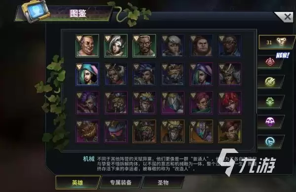 明日边境英雄说明 明日边境英雄系统玩法分享