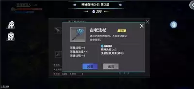 物质与魔法技能如何搭配