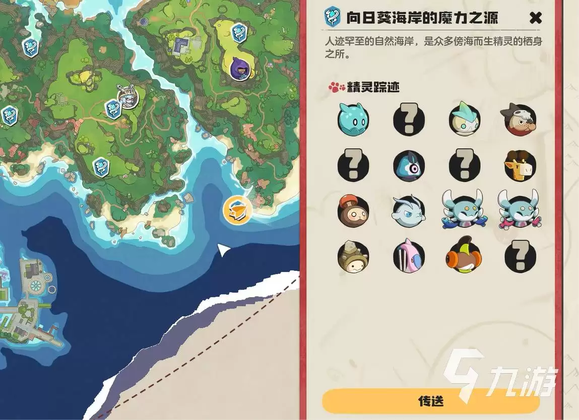 洛克王国世界圣所前哨是什么