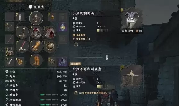 红色沙漠小丑皮制面具获取做法介绍