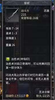 洛奇账号交易平台有哪些-洛奇账号交易平台都有啥