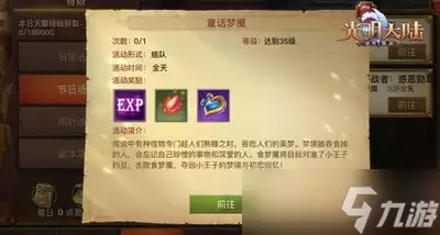 卡厄思梦境新手开荒如何玩