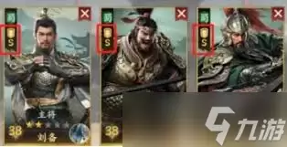 三国群英传策定九州关羽武将如何测评