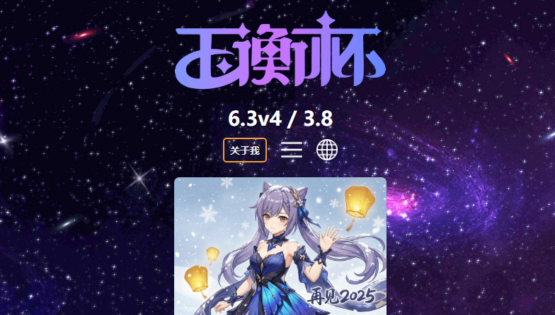 玉衡杯数据库妮可少女官网地址