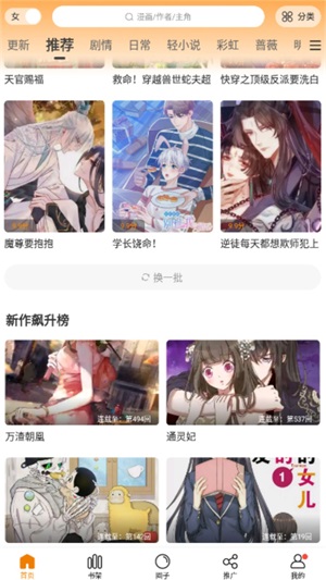漫画社