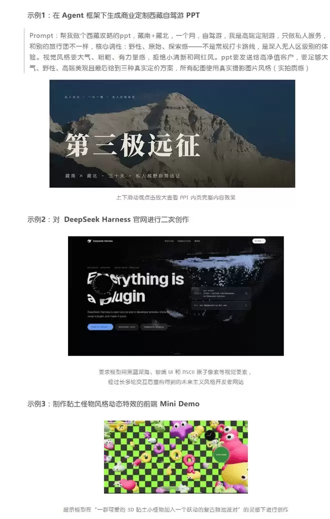 DeepSeek V4-Flash补上眼睛:多模态实验版上线,Opus 4.8被追平