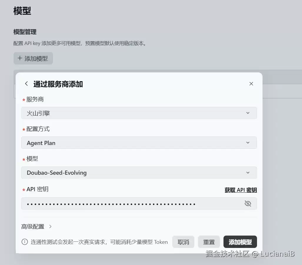 毕业老学长给我留的最后一句话是:“AI 写的,别挂我名。” 我直接 神(Trae + Seed Evolving) 来!助我!