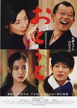 电影《给弟弟的安眠曲》剧情介绍