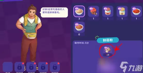 《百味食光》快餐车攻略