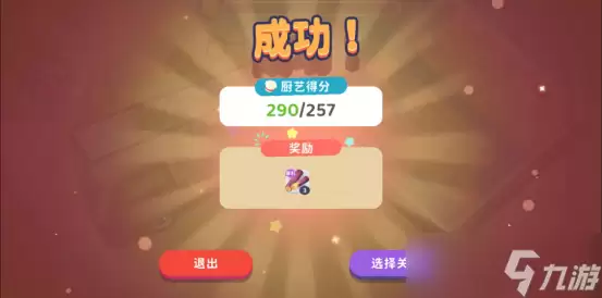 《百味食光》快餐车攻略