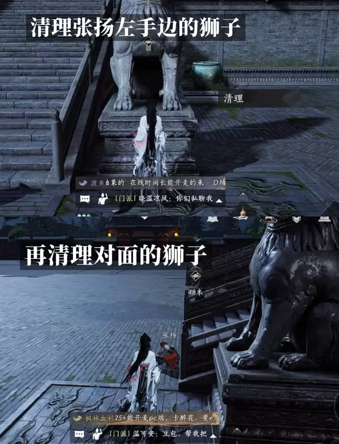 燕云十六声渡影者成就达成步骤详解 燕云十六声渡影者成就达成步骤详解