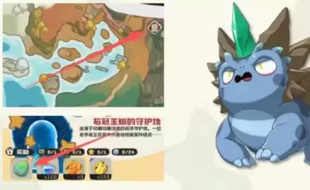 石冠王蜥 石冠王蜥