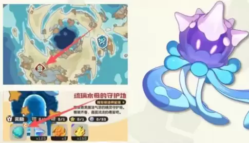 琉璃水母 琉璃水母