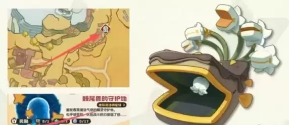 鳗尾兽】 鳗尾兽】