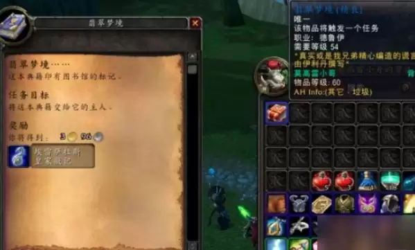 魔兽世界怀旧服埃雷萨拉斯皇家徽记获取流程2 魔兽世界怀旧服埃雷萨拉斯皇家徽记获取流程2