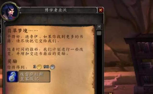 魔兽世界怀旧服埃雷萨拉斯皇家徽记获取流程4 魔兽世界怀旧服埃雷萨拉斯皇家徽记获取流程4