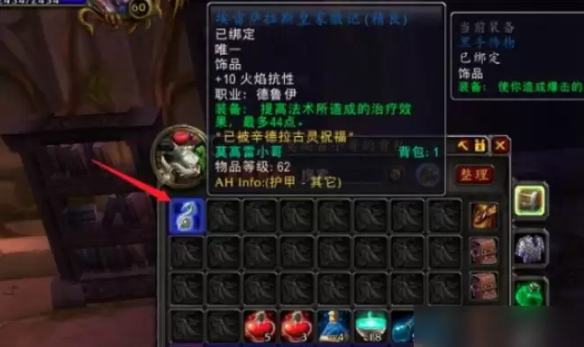 魔兽世界怀旧服埃雷萨拉斯皇家徽记获取流程5 魔兽世界怀旧服埃雷萨拉斯皇家徽记获取流程5