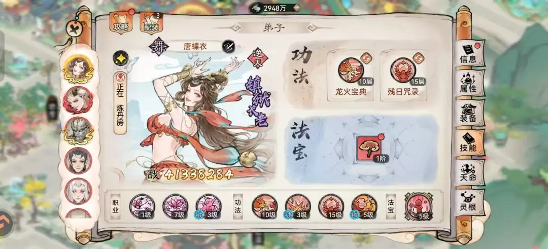 最强祖师平民弟子推荐及养成攻略