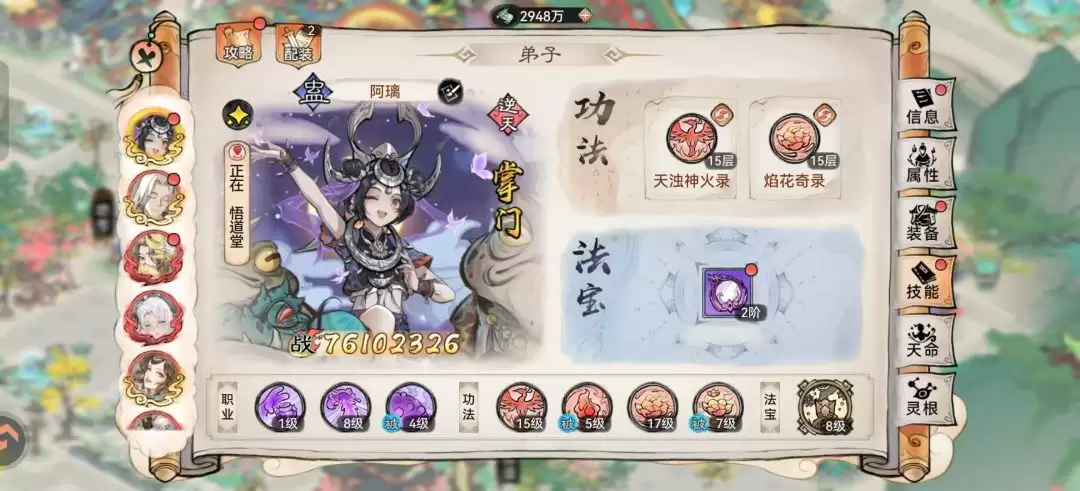 最强祖师平民弟子推荐及养成攻略