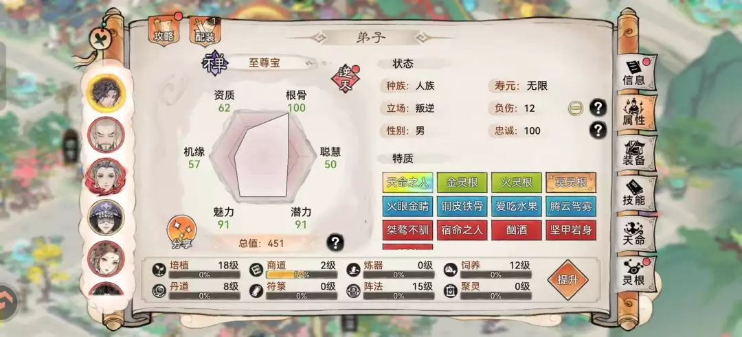 最强祖师平民弟子推荐及养成攻略