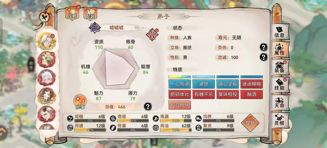 最强祖师平民弟子推荐及养成攻略