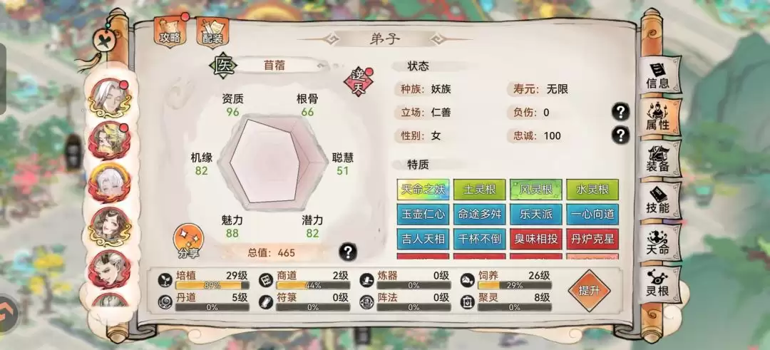 最强祖师平民弟子推荐及养成攻略
