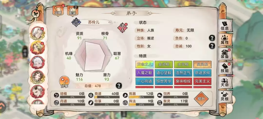 最强祖师平民弟子推荐及养成攻略