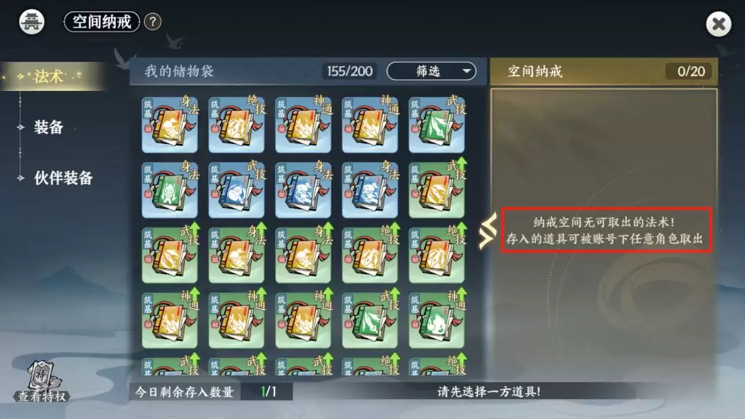 掌门下山萌新开服攻略
