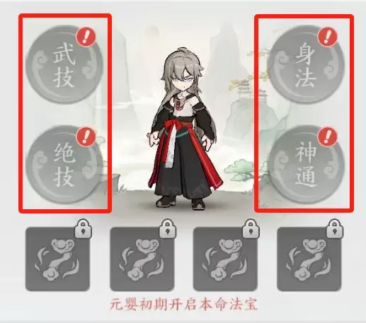 掌门下山萌新开服攻略