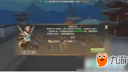 天龙八部手游神器神铸材料五色神石获取途径介绍