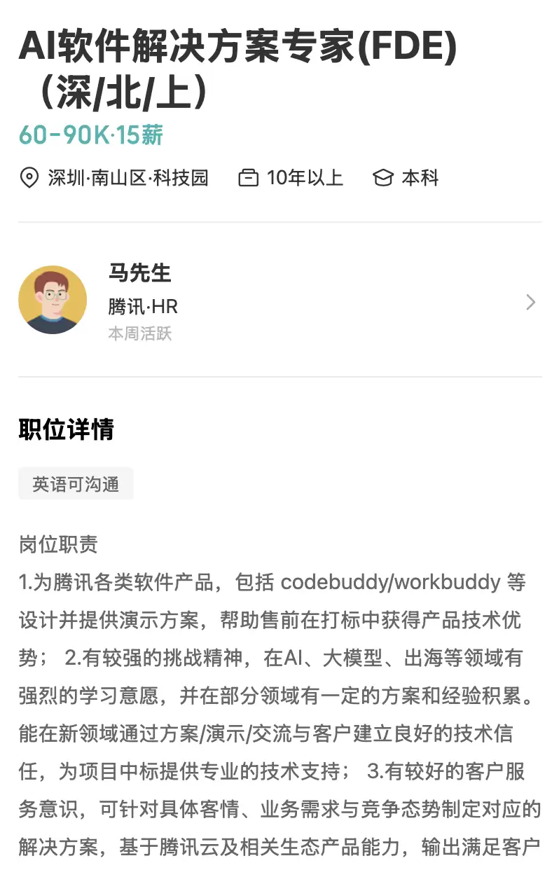 设计师转行做FDE，可行吗？