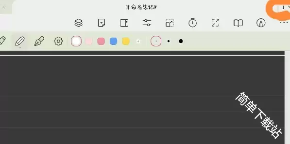 StarNote如何同时打开两个笔记